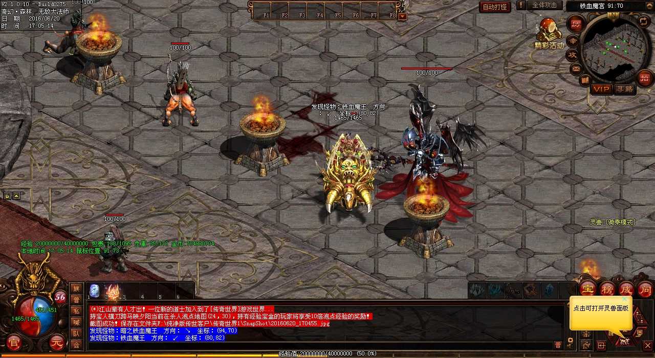 幻魔法靴升级必备攻略——提升热血传奇私服角色实力