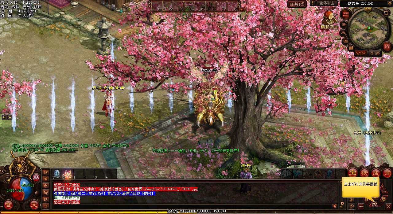 快来挑战狂雷副本,获得传奇神装!