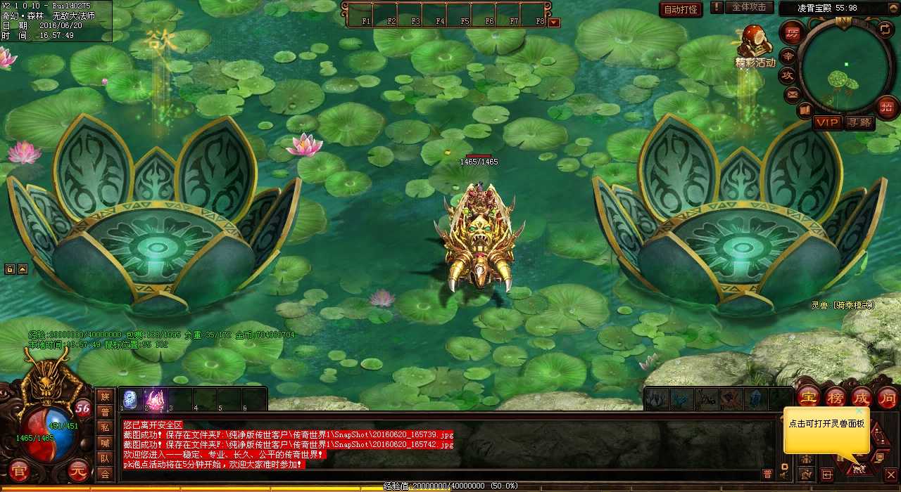 热血传奇sf熔炎魔任务详细攻略分享