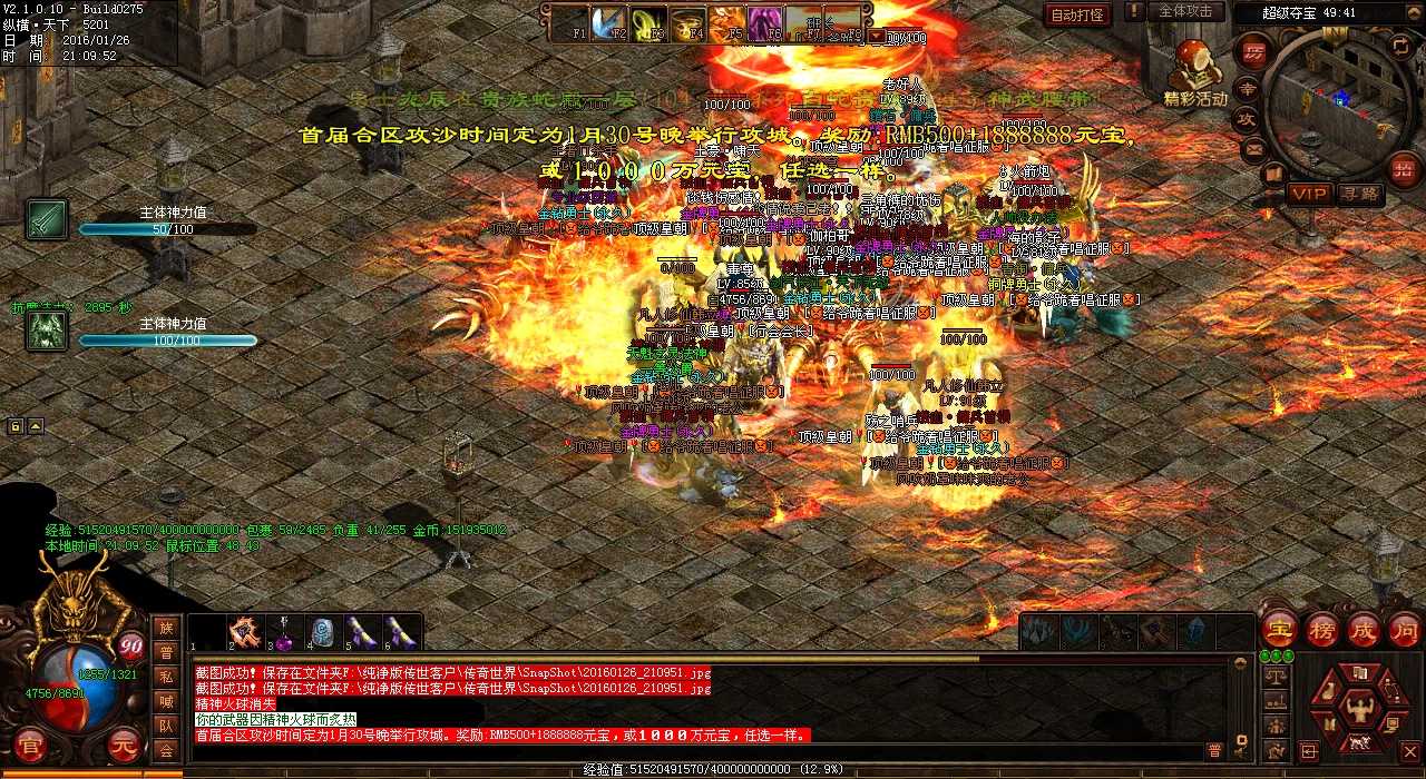 怎么快速找到封魔堂地图入口——热血传奇私服玩家必看!