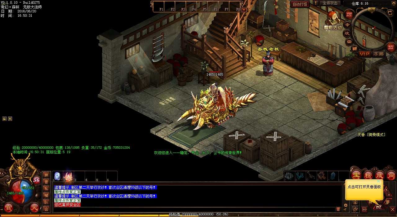 热血传奇私服中攻击巨魔BOSS,个人实力PK