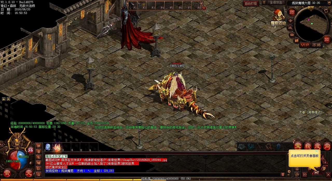 小包?如何获得魔法药小包?新手必知热血传奇私服
