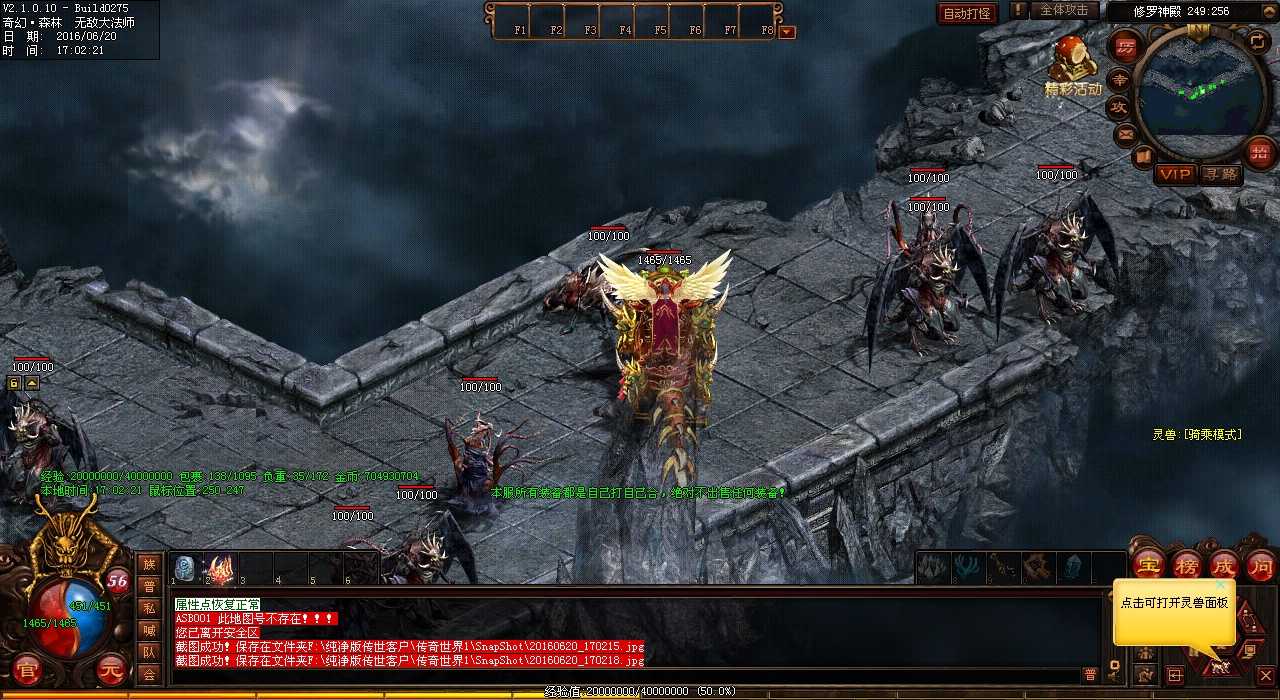 激战魔龙城:热血传奇sf地图怪物全揭秘