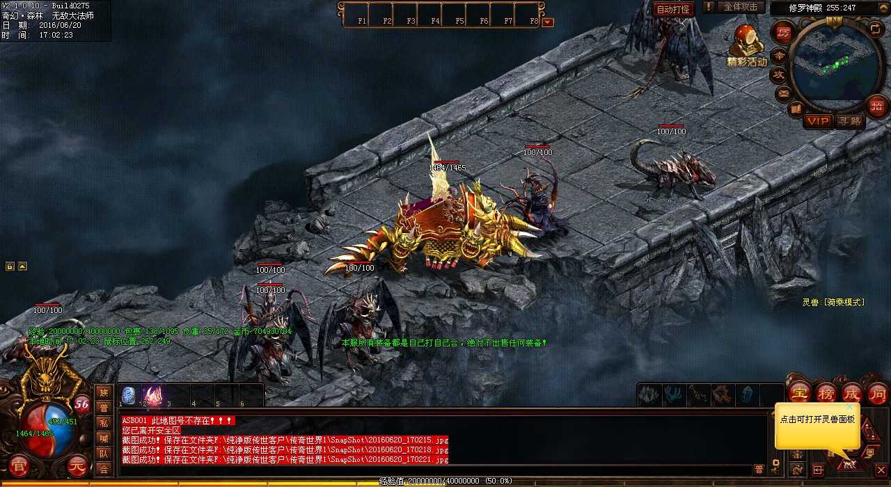 热血传奇sf必杀:道士升级全攻略